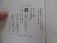 幽霊屋敷の女　はやぶさ新八御用帳