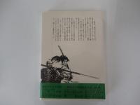 宮本武蔵　5