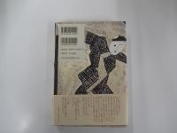贋日記