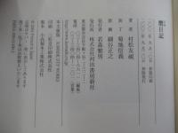 贋日記
