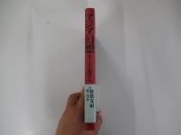 アジア幻想　モームを旅する