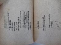 屋台よ!　全国名物はしご歩き