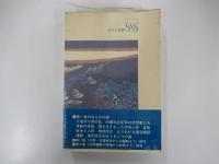 物語日本近代史1　倒幕から明治国家の確立まで
