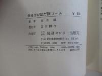 気分はだぼだぼソース