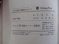 さらば国分寺書店のオババ　スーパーエッセイｐart1