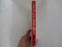イスタンブールでなまず釣り。