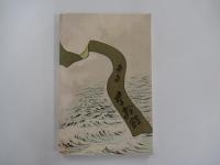 寶の蔵