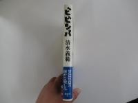 ビビンパ