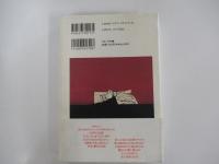いつかぼくは一冊の本を書く
