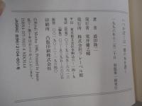 いつかぼくは一冊の本を書く