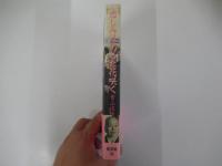 悲しみはあした花咲く　摂心日めくり法話