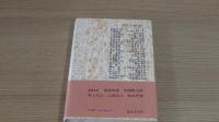 代表作時代小説　48年度