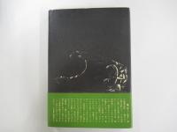 恋人の樹