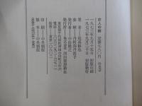 恋人の樹