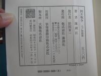 阿片戦争　上　滄海篇