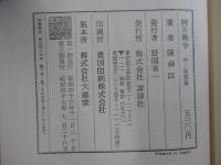 阿片戦争　中　風雷篇