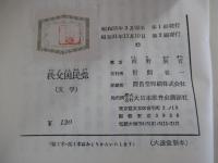秩父困民党