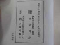 お伊勢まいり