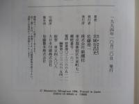 晏子 上