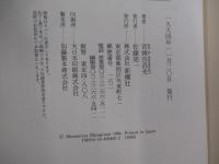 晏子 中