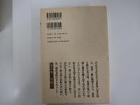 晏子 下