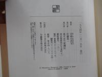 晏子 下
