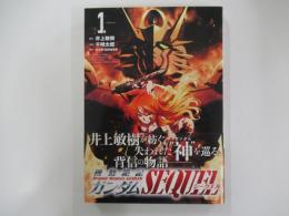 機動絶記ガンダム　SEQUEL 1