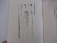 編集出版用語誤用集　大丈夫？！あなたの常識
