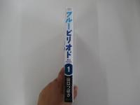 ブルーピリオド　1巻