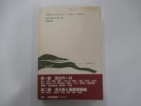 西南戦争従軍記