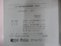 JAF国内競技車両規則2007