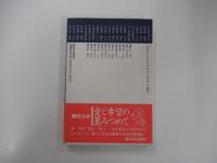 天皇 女たちは発言する
