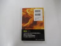 原発総被爆の危機　いのちを守りたい