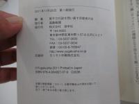 原発総被爆の危機　いのちを守りたい