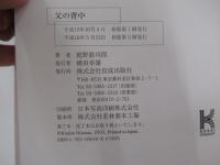 父の背中