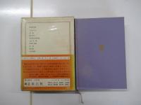 日本の詩歌 14