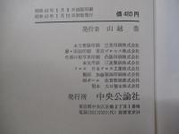 日本の詩歌 14