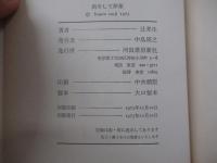 パリの手記 Ⅲ 街そして形象