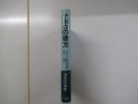 海外SFノヴェルズ　アポロの彼方