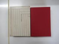 世界名作推理小説大系24