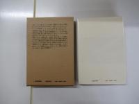 小説世界を歩く