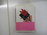 光る沼にいた女 長篇小説