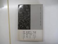 水獣