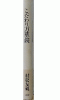 こだわり万華鏡
