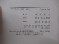 情報の倫理学