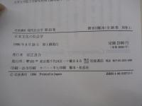 日本文化の社会学