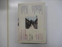 古都旅情