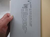 古都旅情