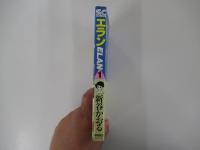 エラン1