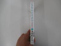 3月のライオン 11
